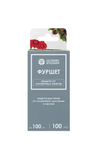 Фуршет 100 мл вид спереди