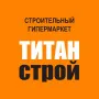 Титан Строй