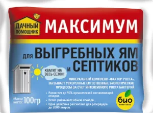 Максимум для септиков