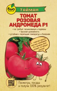 Томат Розовая Андромеда F1