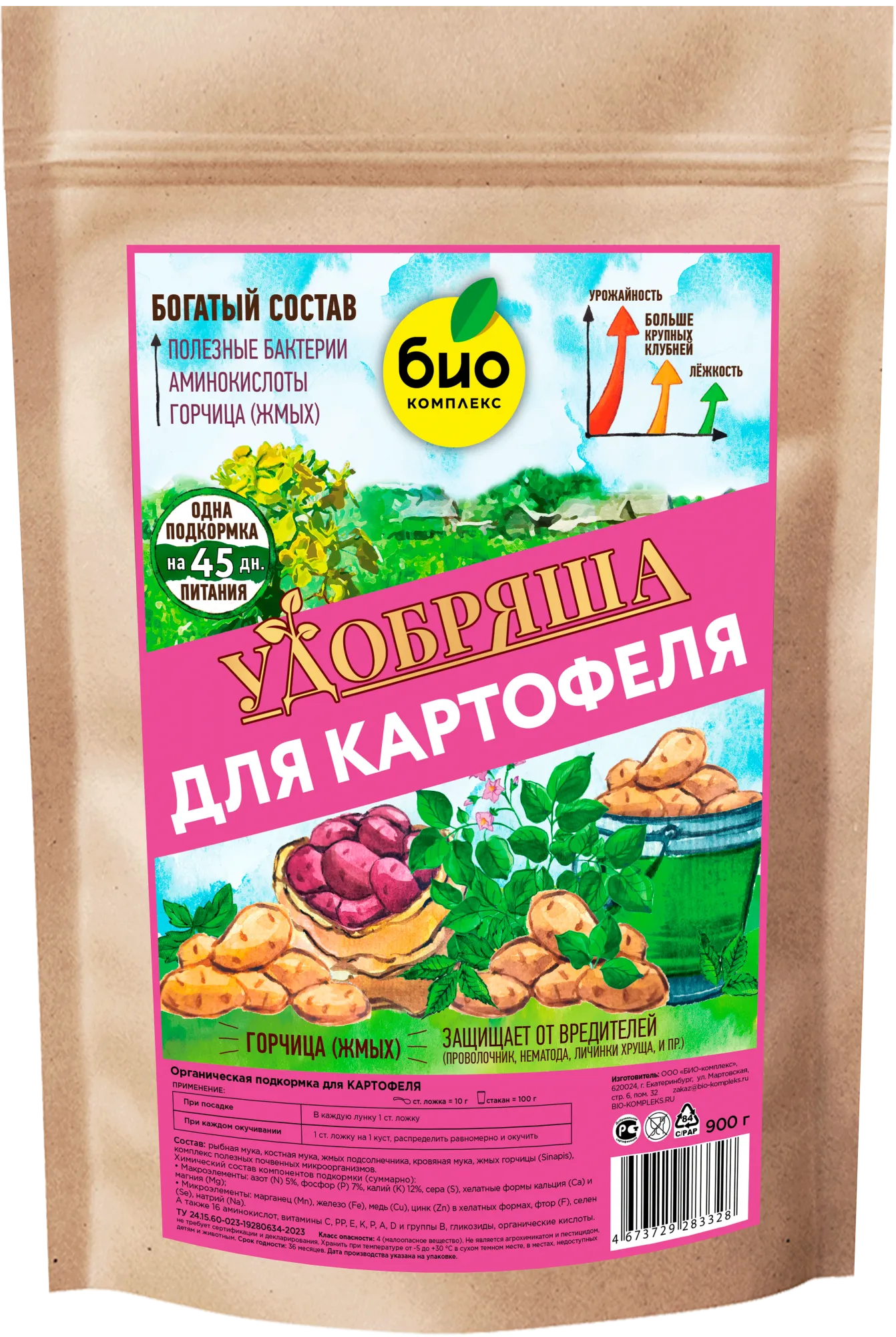 БИО-комплекс Удобрение органическое для картофеля, ТМ Удобряша