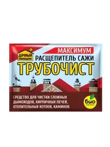 Трубочист_максимум1
