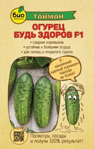 Огурец Будь Здоров F1