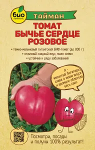 Томат Бычье Сердце Розовое