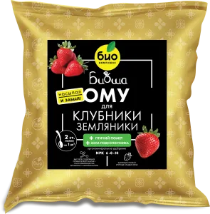 ОМУ 1кг_Клубника_120х130мм