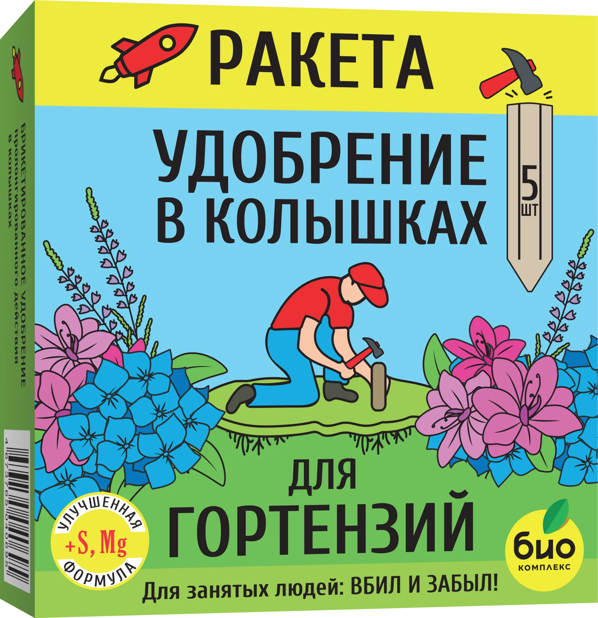 РАКЕТА, Удобрение минеральное для гортензий (колышки)