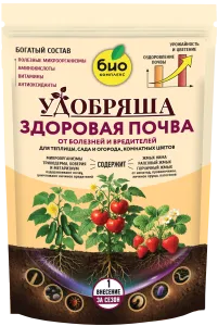 Здоровая почва
