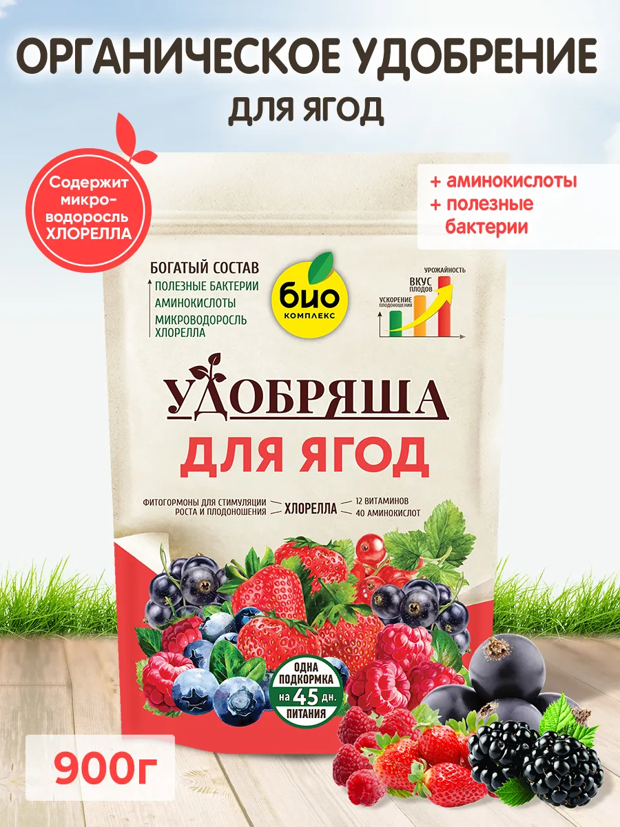 БИО-комплекс Удобрение органическое для ягод, ТМ Удобряша