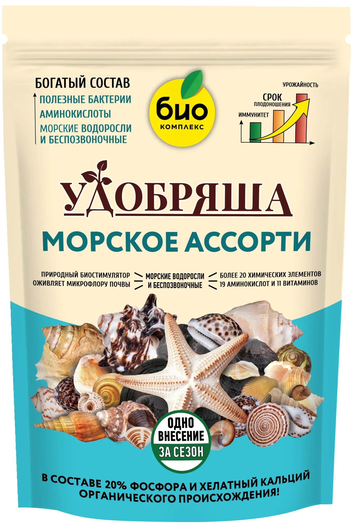 БИО-комплекс Удобрение органическое Морское ассорти, ТМ Удобряша