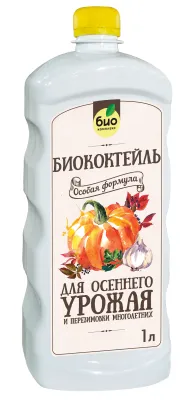 Биококтейль ОСЕННИЙ (1 л [15])