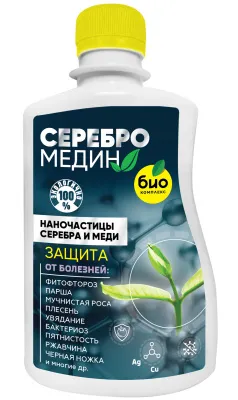 БИО-комплекс Серебромедин (250 мл (волна) [32])
