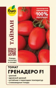 Томат Гренадеро F1