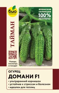 Огурец Домани F1