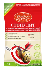 СтопУлит_14 СтопУлит_14