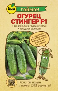 Огурец Стингер F1