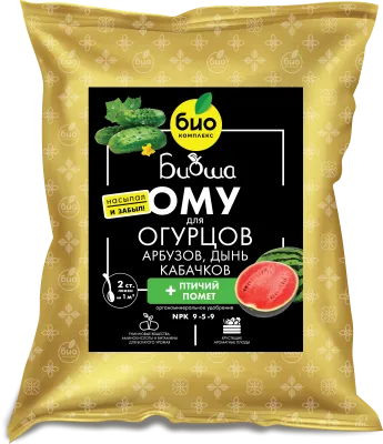 БИО-комплекс ОМУ для огурцов, кабачков, арбузов и дынь, ТМ БИОША (2,5 кг [4])