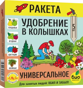 РАКЕТА_02