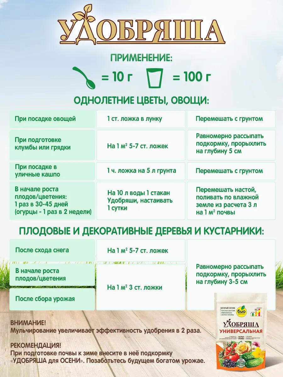 БИО-комплекс Удобрение органическое Универсальное, ТМ Удобряша