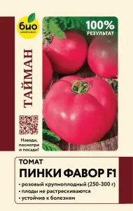 Томат Пинки Фавор F1