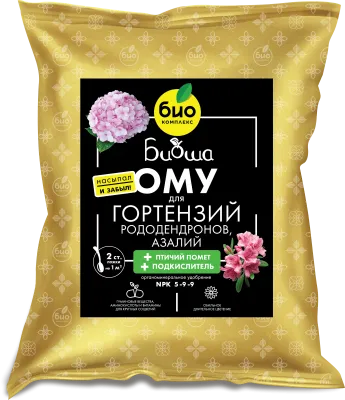 БИО-комплекс ОМУ для гортензий, рододендронов, азалий, ТМ БИОША