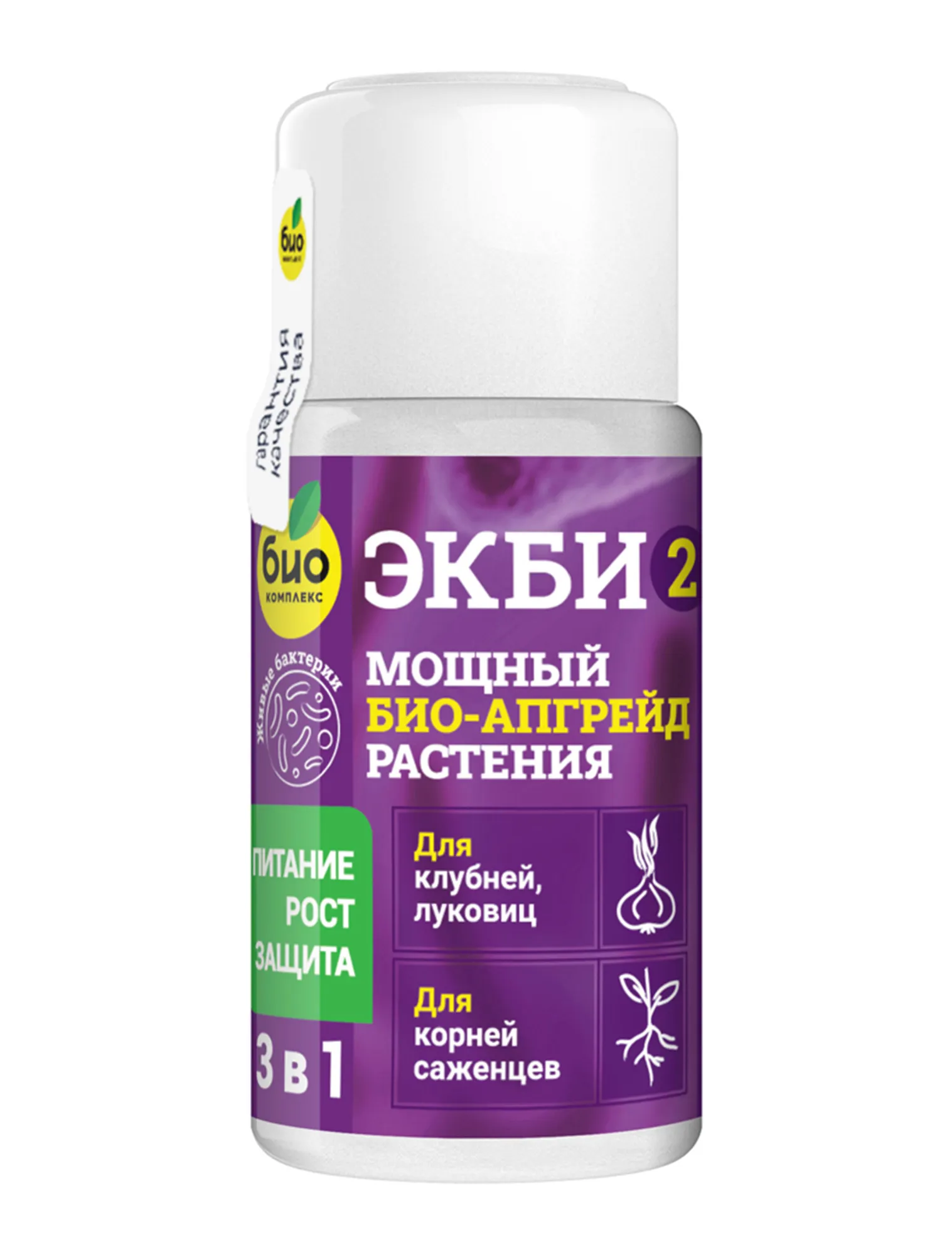 БИО-комплекс ЭКБИ 2 для клубней, луковиц и корней саженцев|