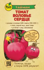 Томат Воловье Сердце