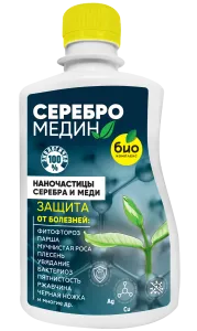 Серебромедин-0,25_02 (1)