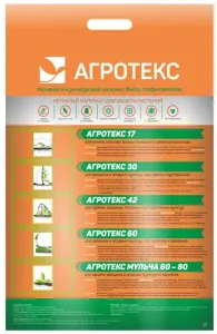 Укрывной материал Агротекс 42