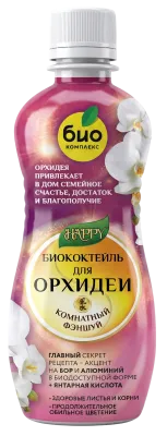 Биококтейль для орхидеи, комнатный фэншуй ТМ HAPPY (350 мл [30])