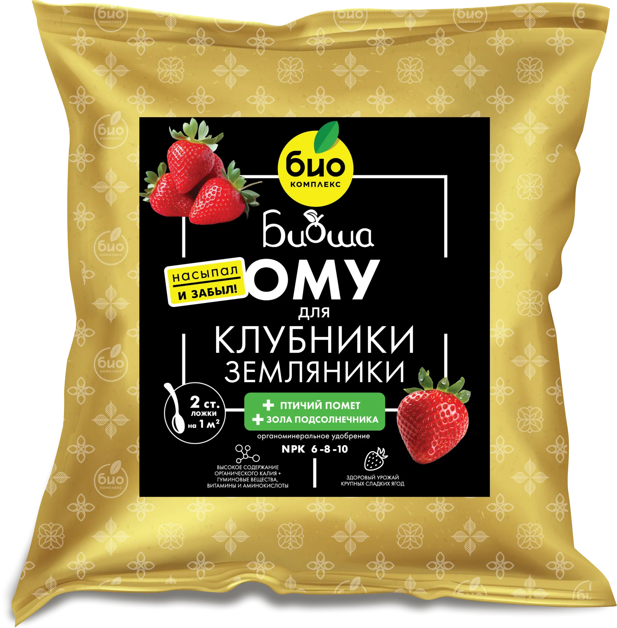 БИО-комплекс ОМУ для клубники и земляники, ТМ БИОША