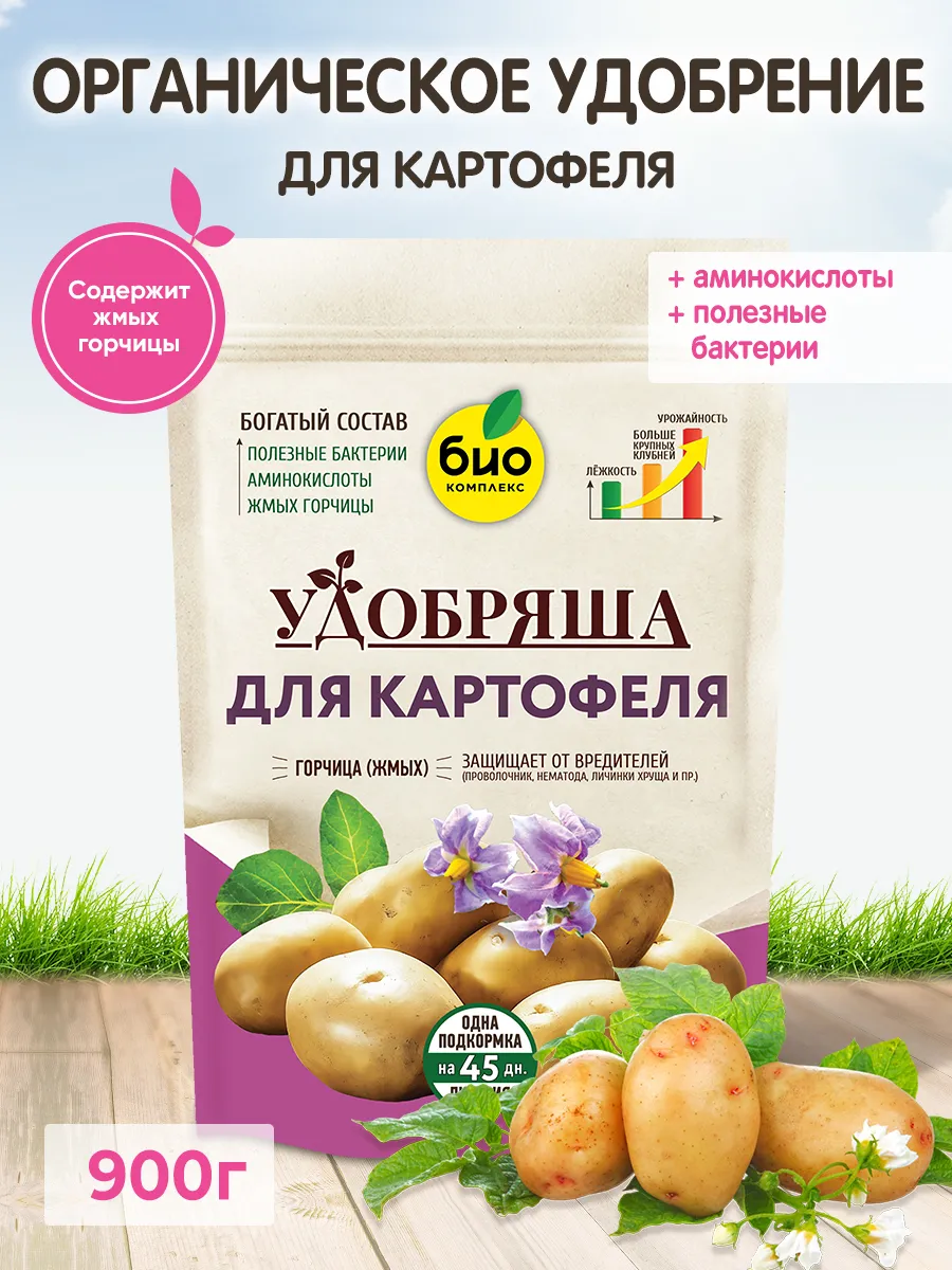 БИО-комплекс Удобрение органическое для картофеля, ТМ Удобряша
