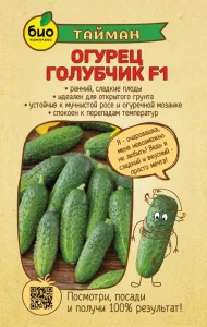 Огурец Голубчик F1