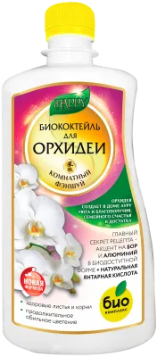 Биококтейль для орхидеи, комнатный фэншуй ТМ HAPPY (500 мл [20]|)