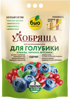 БИО-комплекс Удобрение органическое для голубики, брусники, клюквы, черники, ТМ Удобряша