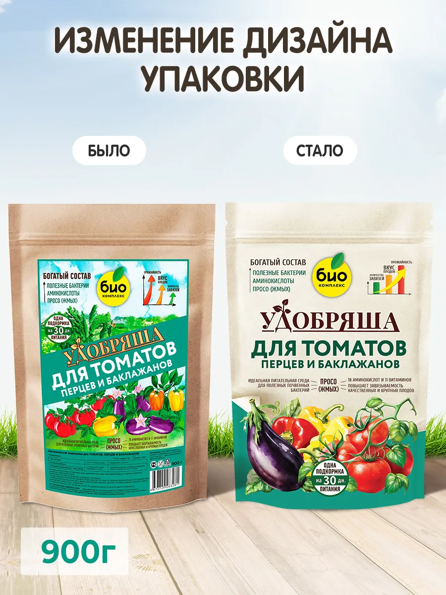 БИО-комплекс Удобрение органическое для томатов, перцев и баклажанов, ТМ Удобряша