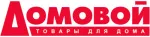 Домовой
