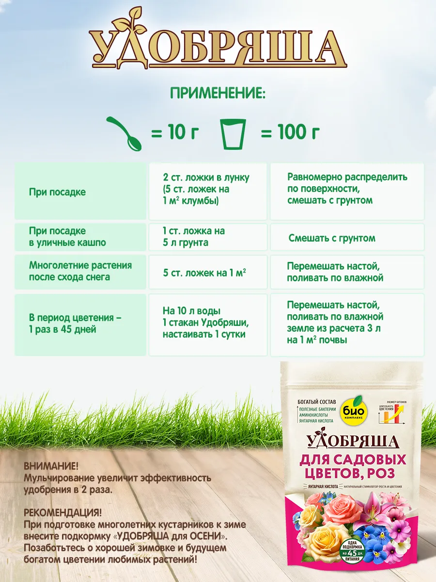 БИО-комплекс Удобрение органическое для цветов, ТМ Удобряша