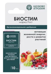 биостим рост 10 вид спереди