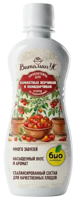 БИОкоктейль для комнатных помидорчиков и перчиков ТМ ВитаминУС