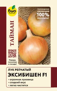 Лук Репчатый Эксибишен F1 Лук Репчатый Эксибишен F1