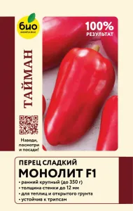 Перец Сладкий Монолит F1