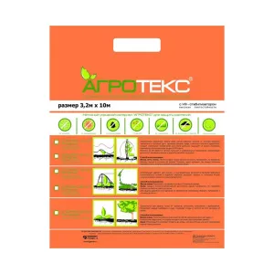 Укрывной материал Агротекс 30