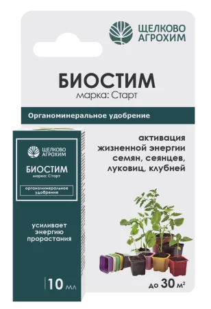 биостим старт 10 вид спереди