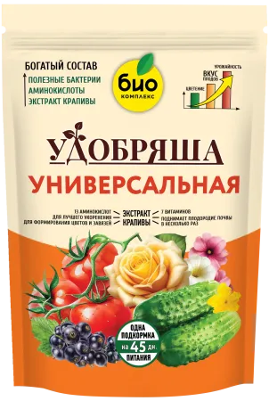 Универсальная_900г_без уголка