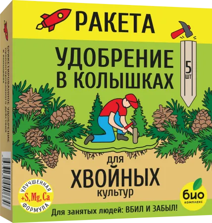 РАКЕТА_03