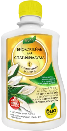 Спатифиллум_250 лицо