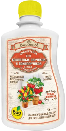 Витаминус_помидора_нов_250 лицо