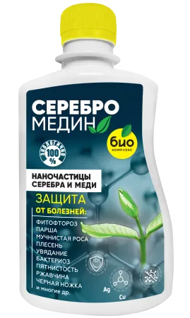 Серебромедин-0,25_02 (1)
