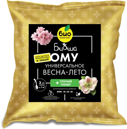 ОМУ 1кг_Весна-лето_120х130мм