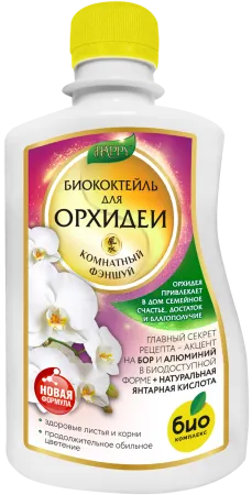 Орхидея_250 лицо